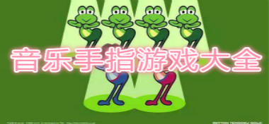 最新手指游戲與自然美景的邂逅，尋找內(nèi)心平和的旅程匯總