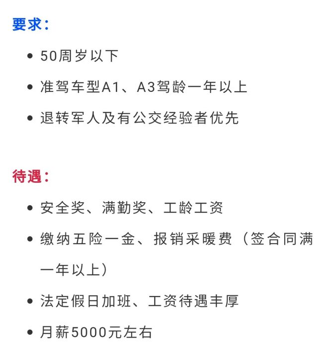 沈陽司機最新招聘，駕馭未來，啟程學習之路