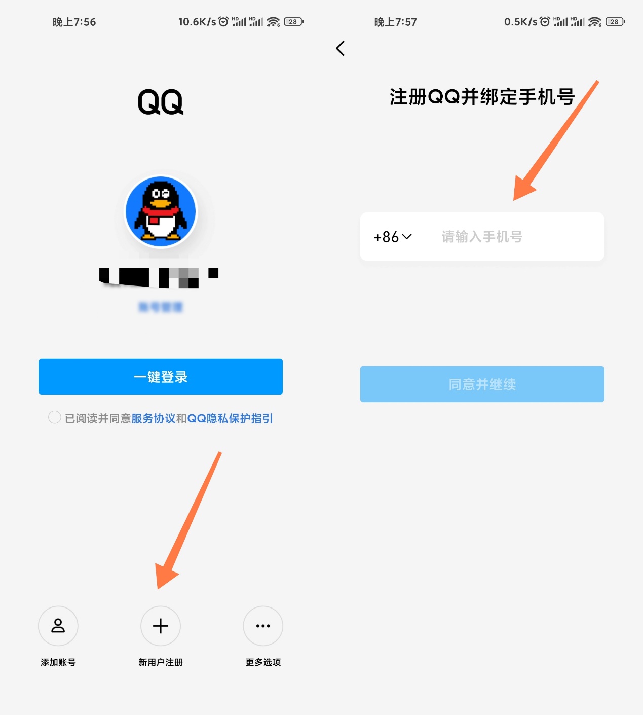 最新QQ申請(qǐng)，自我突破與成長(zhǎng)的啟程