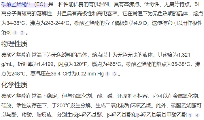 碳酸乙烯酯最新價(jià)格走勢(shì)，市場(chǎng)趨勢(shì)、影響因素與前景深度解析
