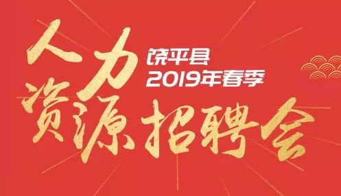 饒平最新招工信息大揭秘，最新招工崗位一網(wǎng)打盡！