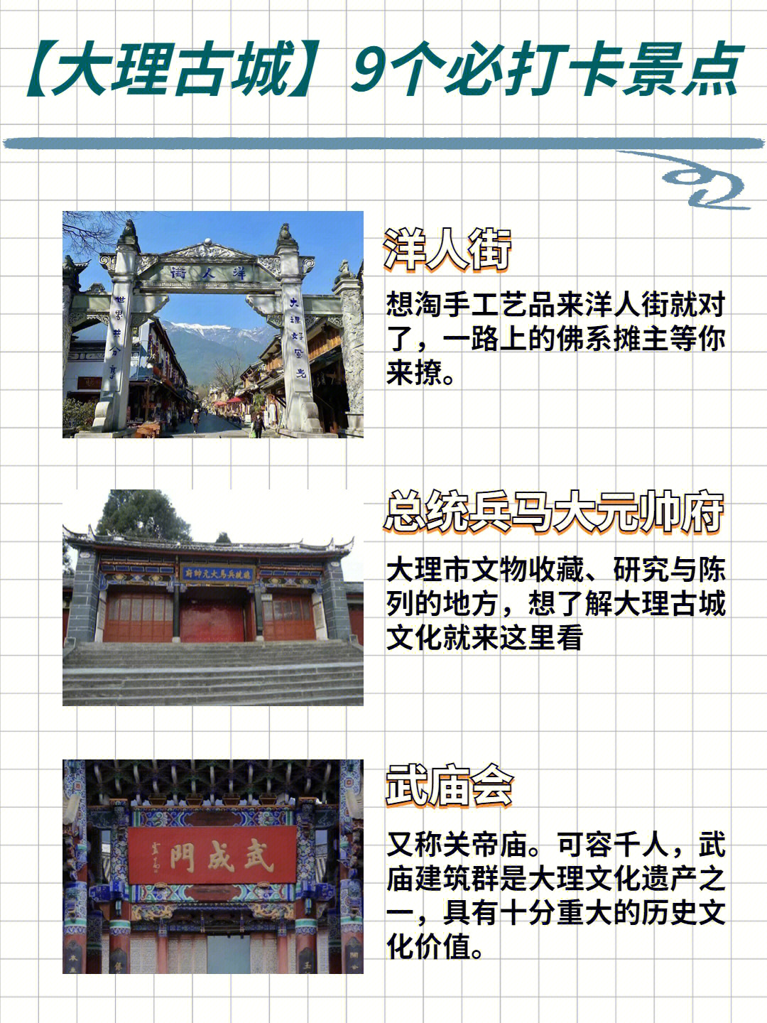 大理古城最新詳細(xì)步驟指南，探索古城的全新體驗(yàn)