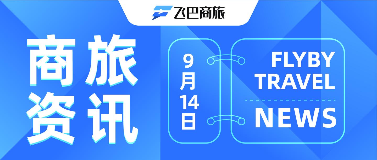最新航班疫情動態(tài)更新與步驟指南