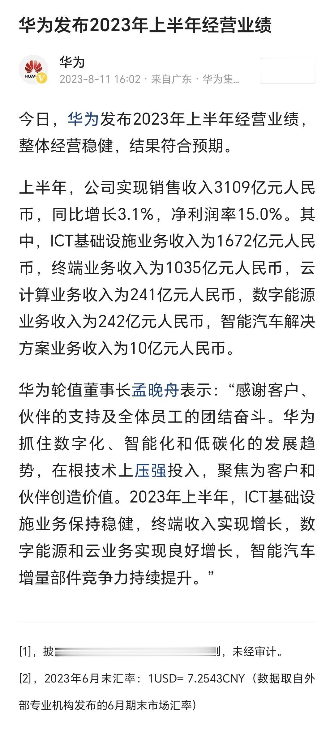 華為最新動態(tài)概覽，最新發(fā)展?fàn)顩r解析??