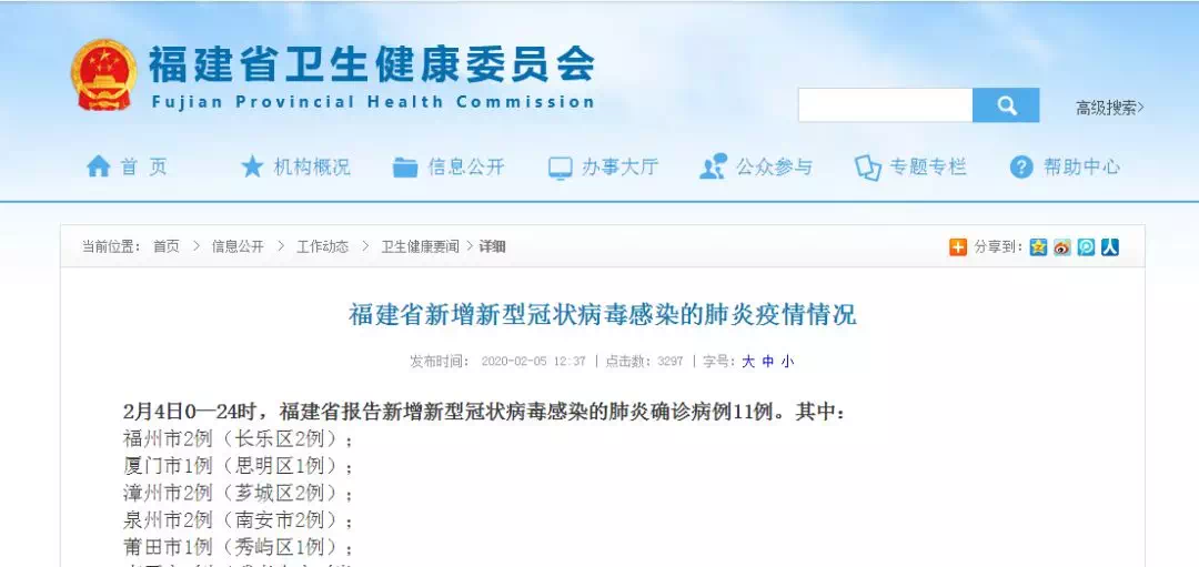 廈門最新確診病例，理解、應(yīng)對與科普知識普及