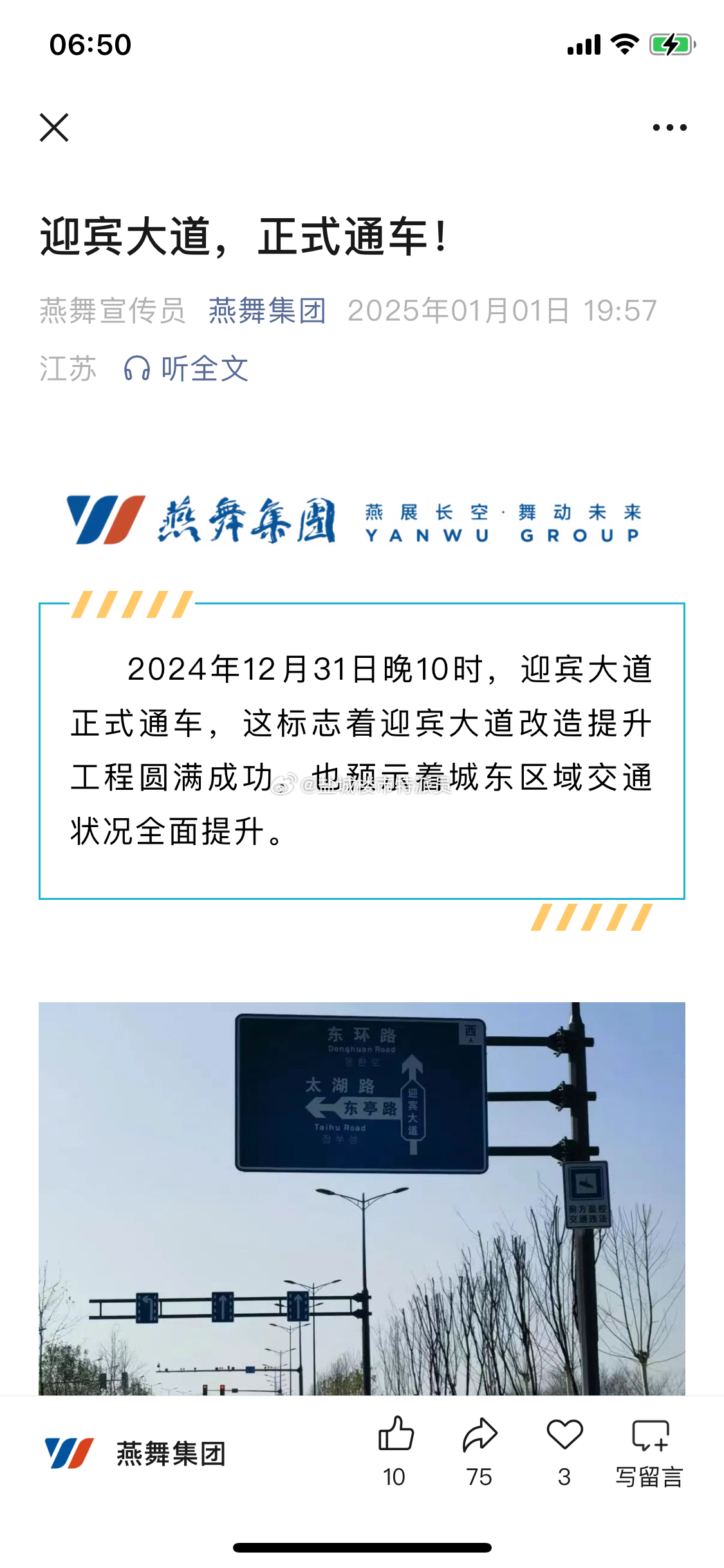 最新通車(chē)消息詳解，如何獲取并了解——初學(xué)者與進(jìn)階用戶指南
