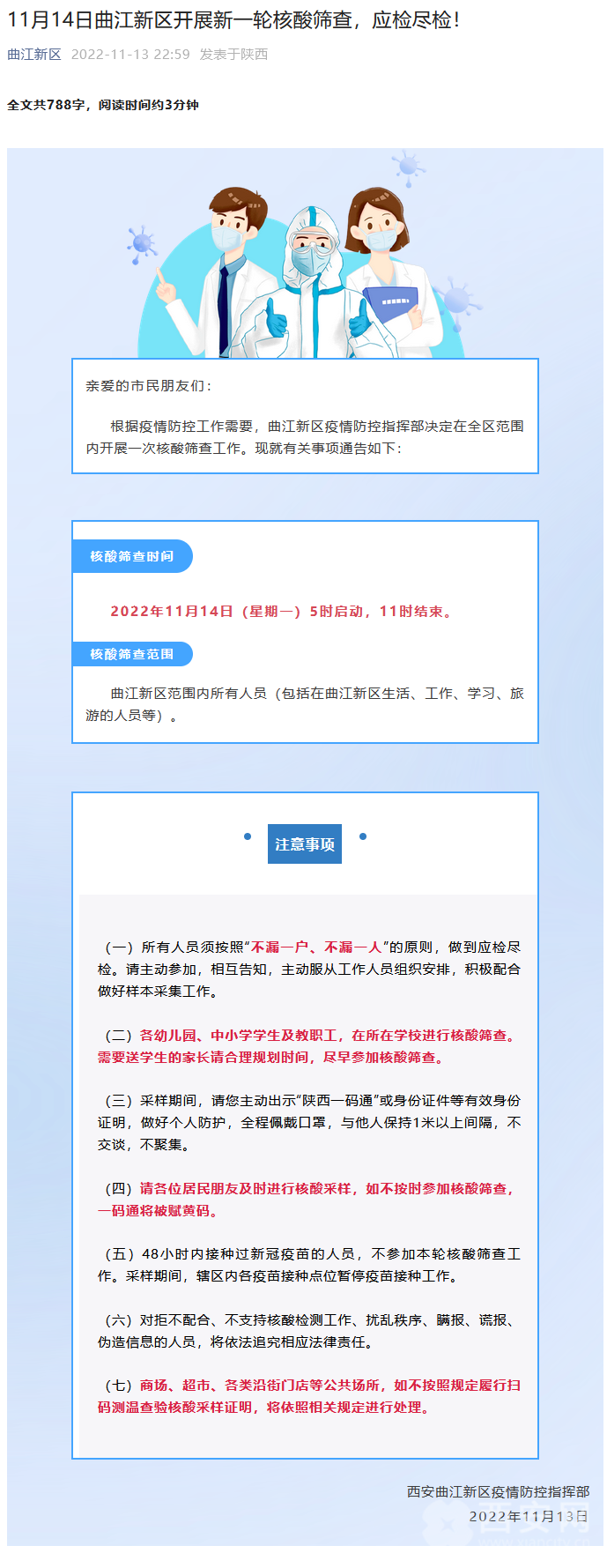 西安核酸最新消息，一次溫馨的探秘之旅