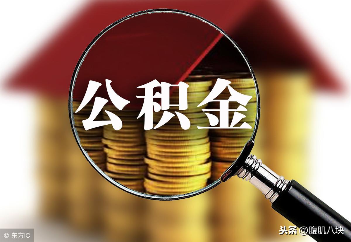 武漢公積金最新動(dòng)態(tài)，改革進(jìn)展與優(yōu)惠政策一覽
