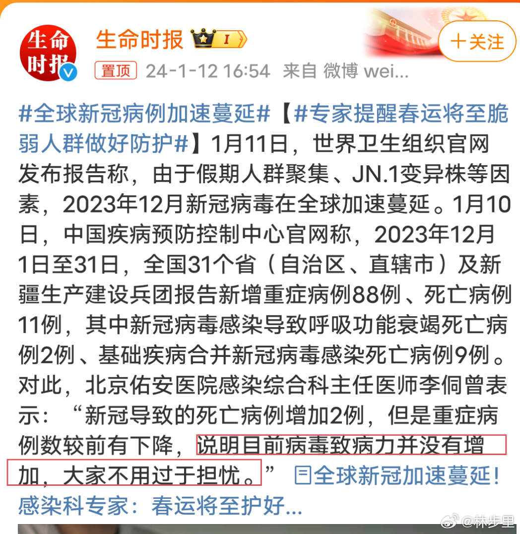 揭秘最新資訊病毒，背景、重大事件及其影響