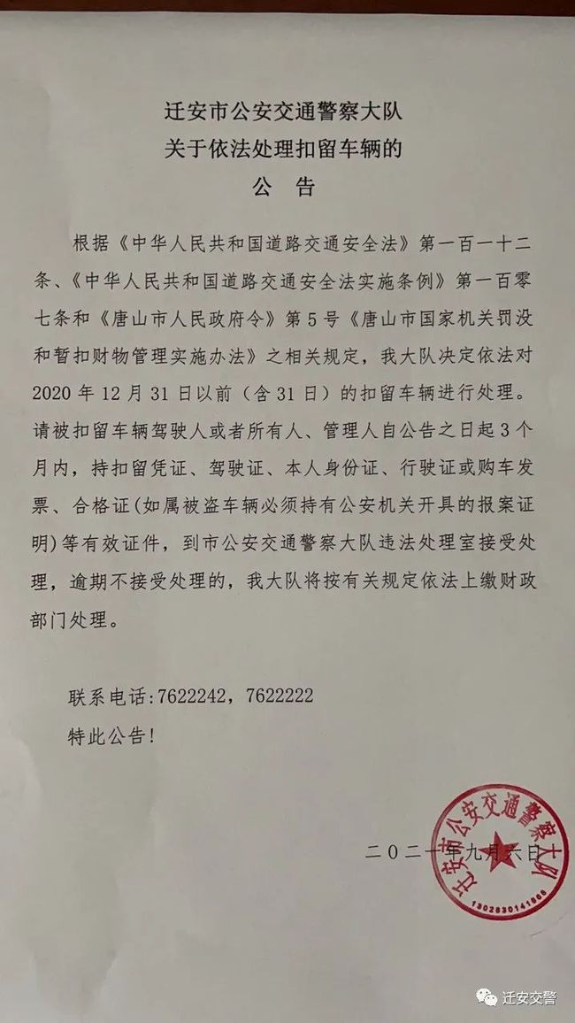 遷安最新通知，開啟自然之旅，探尋內(nèi)心寧靜與平和