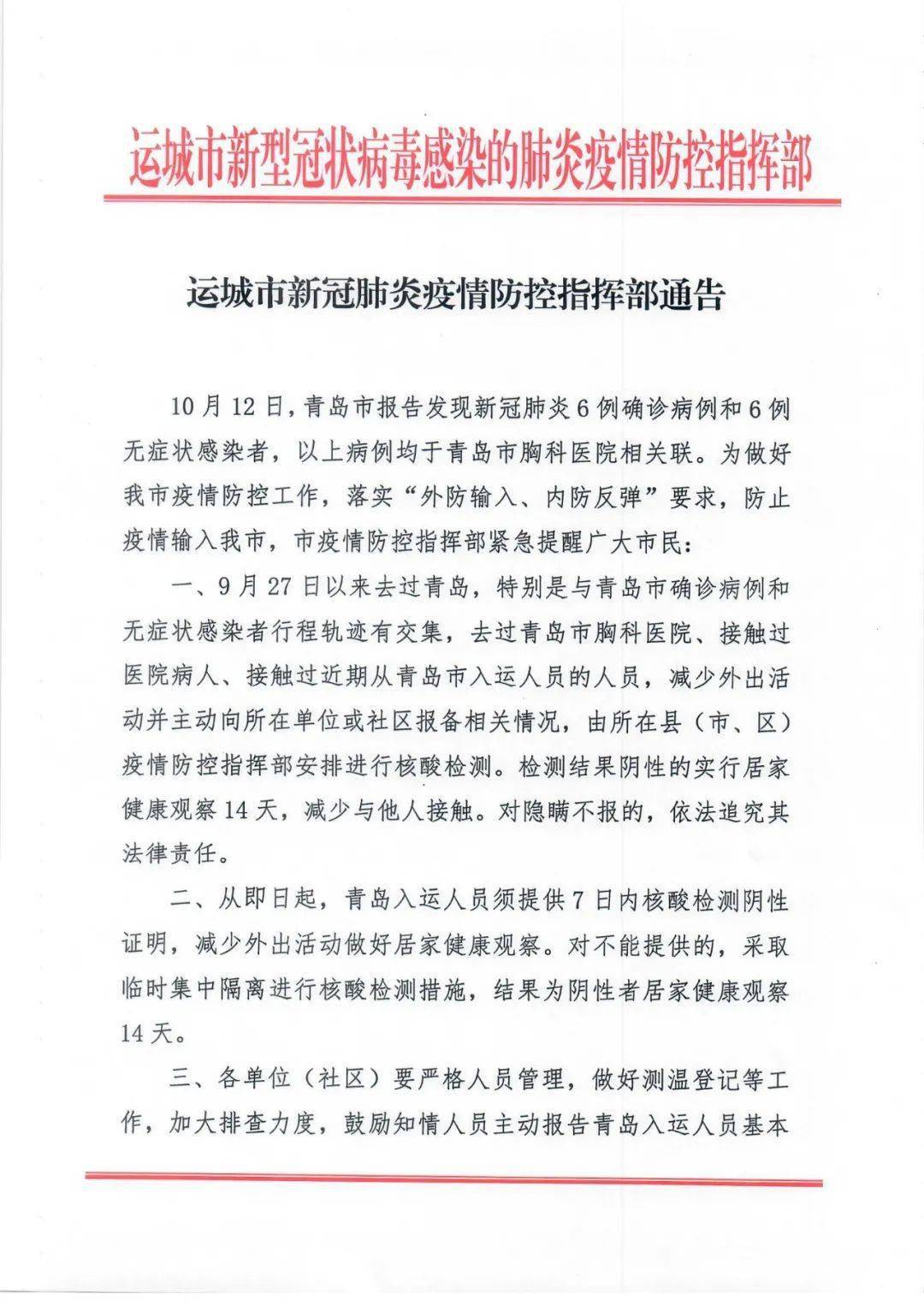 最新肺炎通告，多方觀點(diǎn)與個(gè)人立場(chǎng)的交織闡述