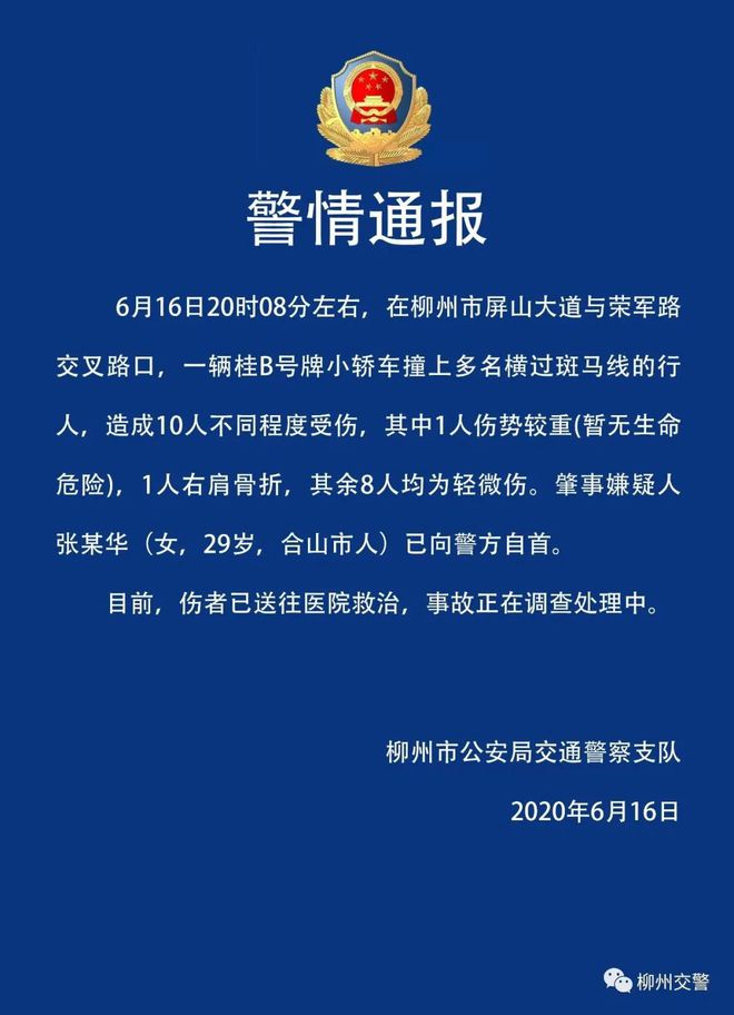 廣西撞人事件最新進(jìn)展，小巷美食秘境中的意外遭遇