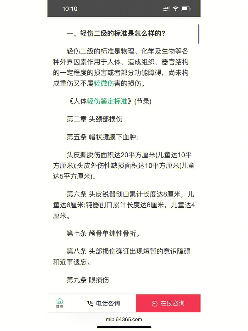 友情與陪伴的溫馨日常，最新輕傷二體驗報告