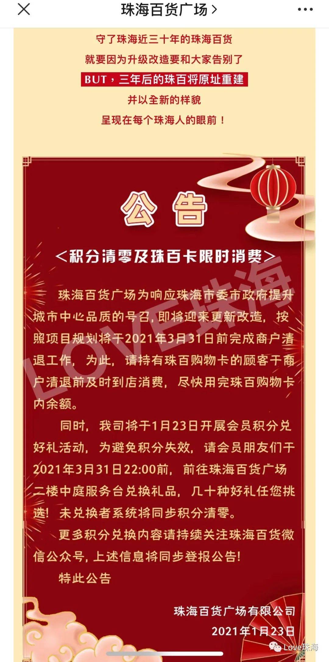 珠海最新公告揭秘，小巷深處的獨(dú)特風(fēng)情等你來探索！