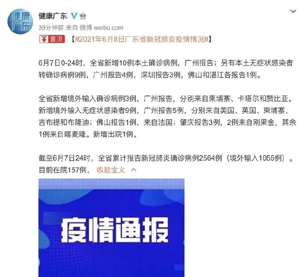 番禺最新病例及其探討，疫情動態(tài)與應(yīng)對策略分析