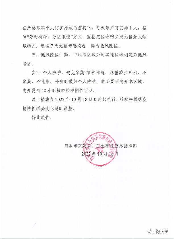 汨羅疫情最新動態(tài)，變化中的力量與學習帶來的自信與成就感