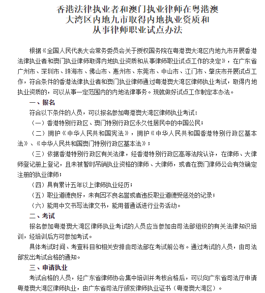 新時代法律行業(yè)的全新面貌，律師執(zhí)業(yè)最新動態(tài)探索