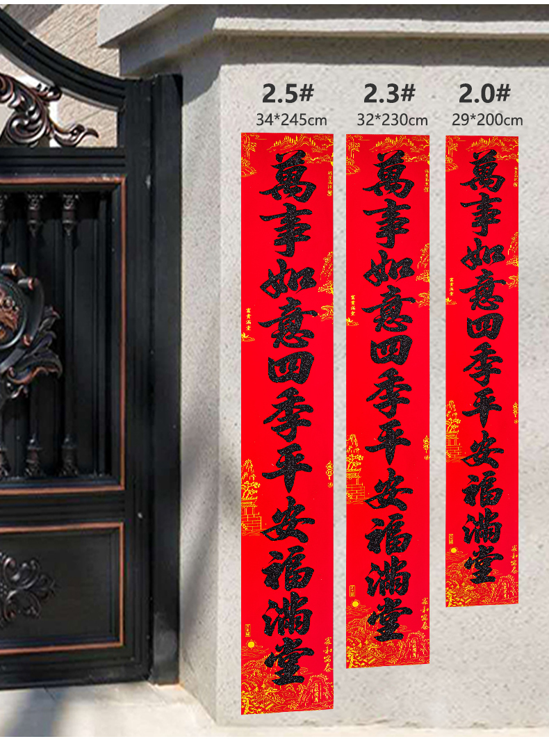 家用最新對聯(lián)，科技融合生活，智能對聯(lián)迎新福，喜迎佳節(jié)