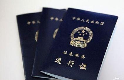 港澳證最新消息，開(kāi)啟奇妙之旅的通行證