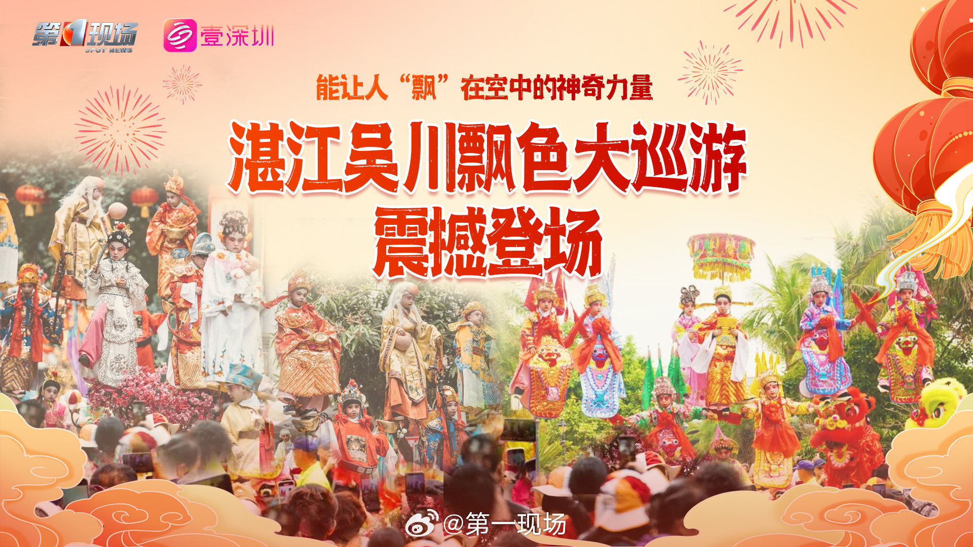 最新巡游表演，高科技產(chǎn)品展現(xiàn)科技與生活的完美融合