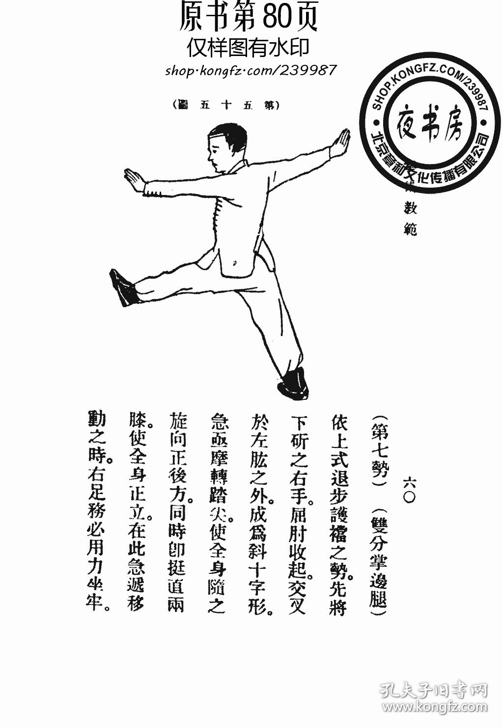 最新拳法，潮流與實力的完美交融