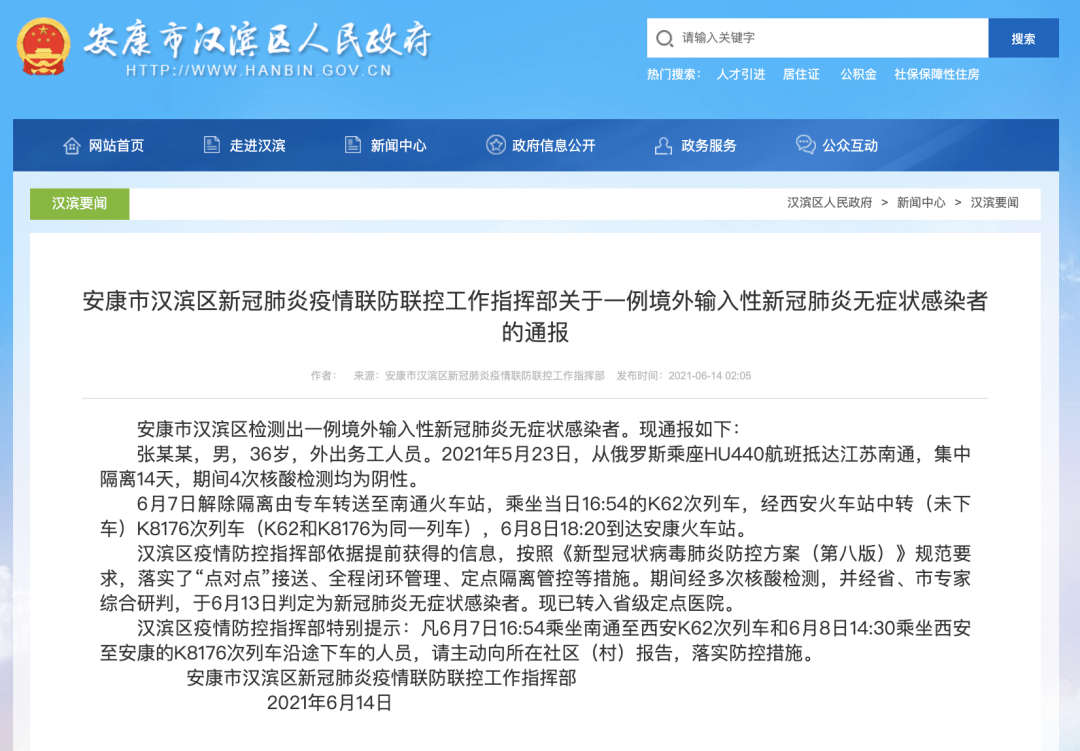 安康最新感染情況分享，愿健康常伴你我左右