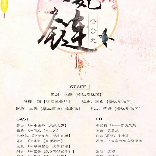 香妃鏈，最新時尚潮流中的獨(dú)特魅力展現(xiàn)