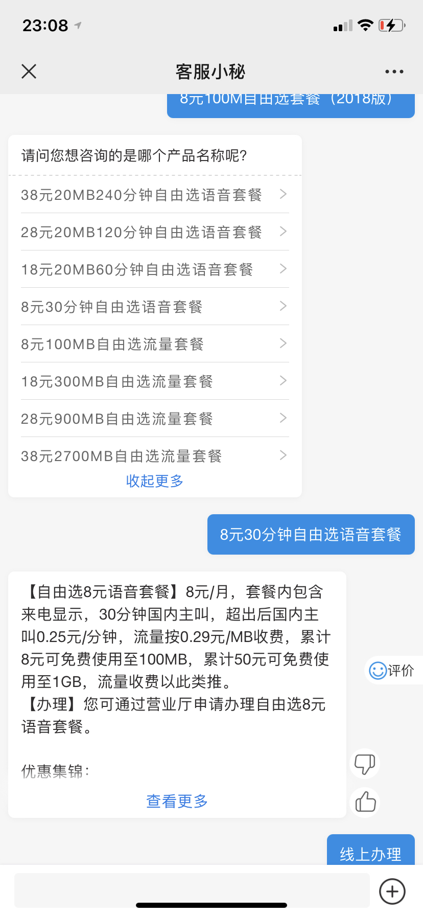 揭秘最新薅話費(fèi)省錢攻略，輕松享受優(yōu)惠！