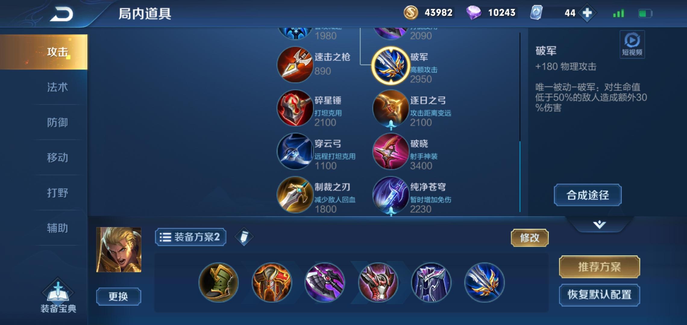 亞瑟最新玩法探索，自信閃耀之路