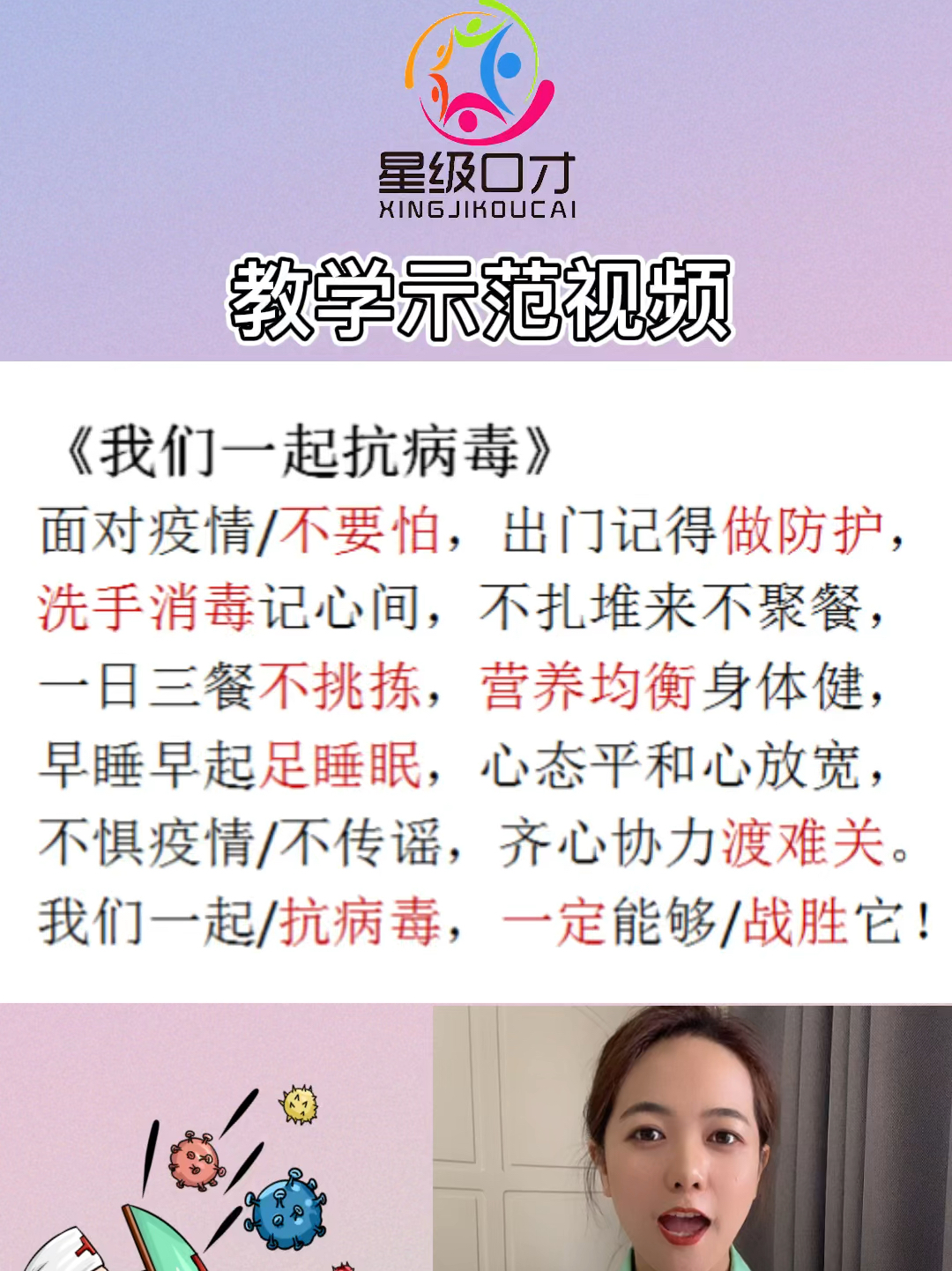 最新防疫歌曲，音樂與科學的和諧共舞
