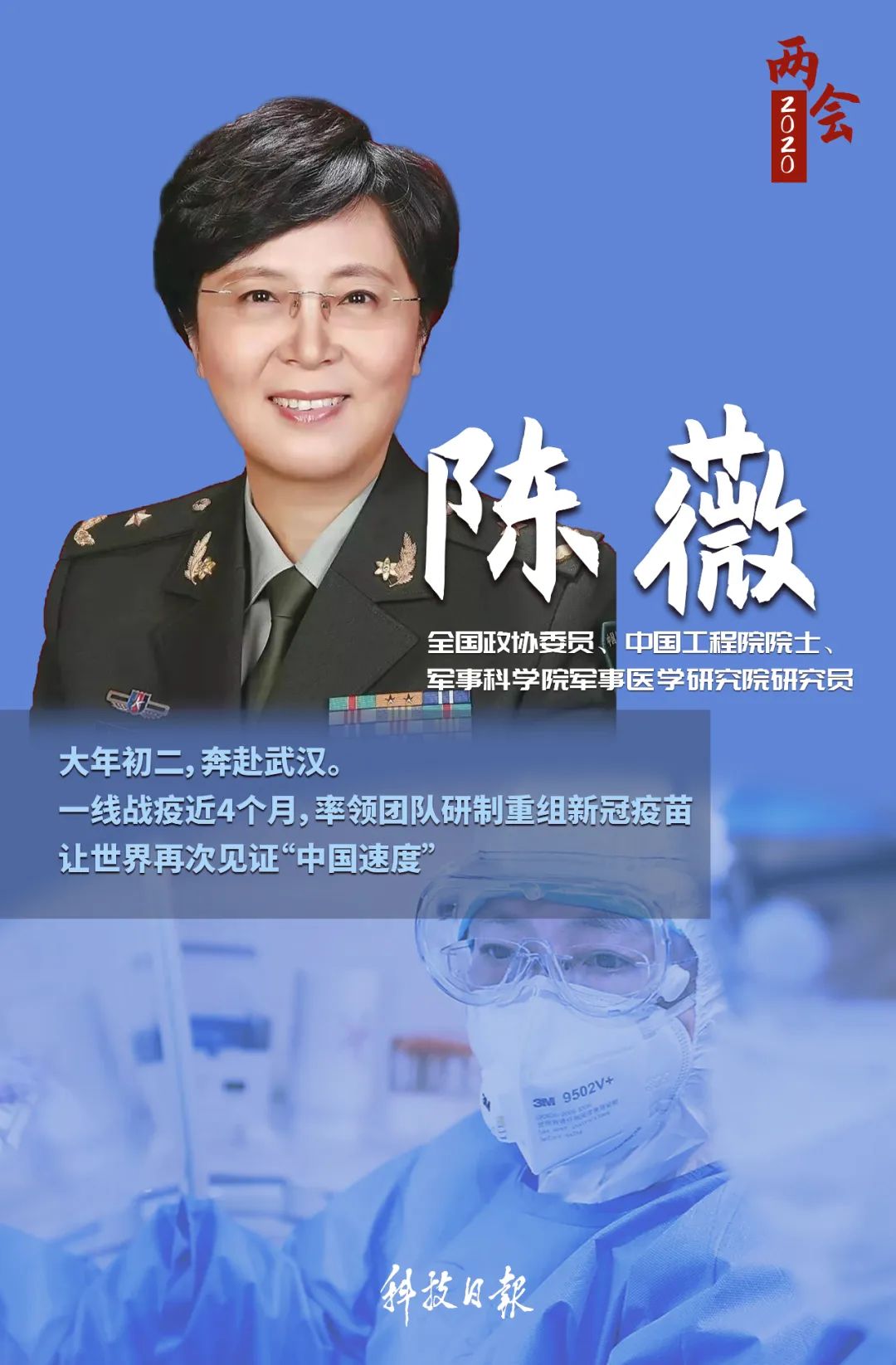 陳薇最新疫苗進(jìn)展，與自然共舞的心靈旅行奇跡