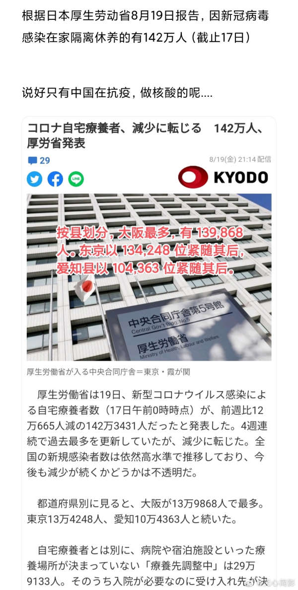 日本新冠疫情最新動態(tài)與小巷深處的獨特風情與隱藏瑰寶