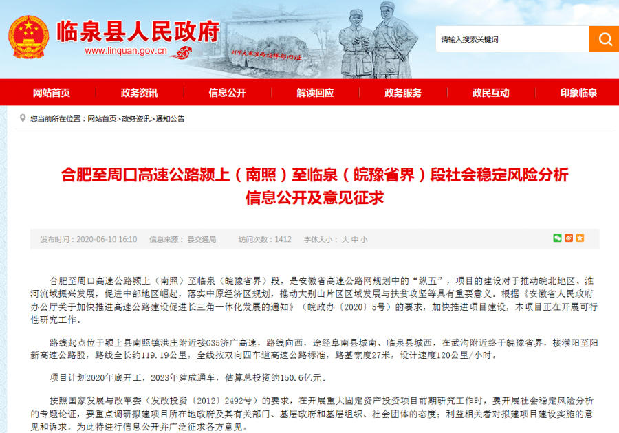 臨泉縣探索自然美景之旅，追尋內(nèi)心的寧靜最新報道