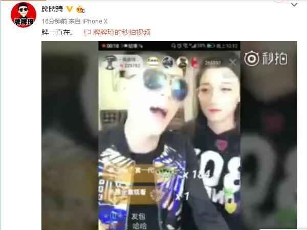 最新封號主播揭秘，直播間的日常趣事與友情紐帶背后的故事
