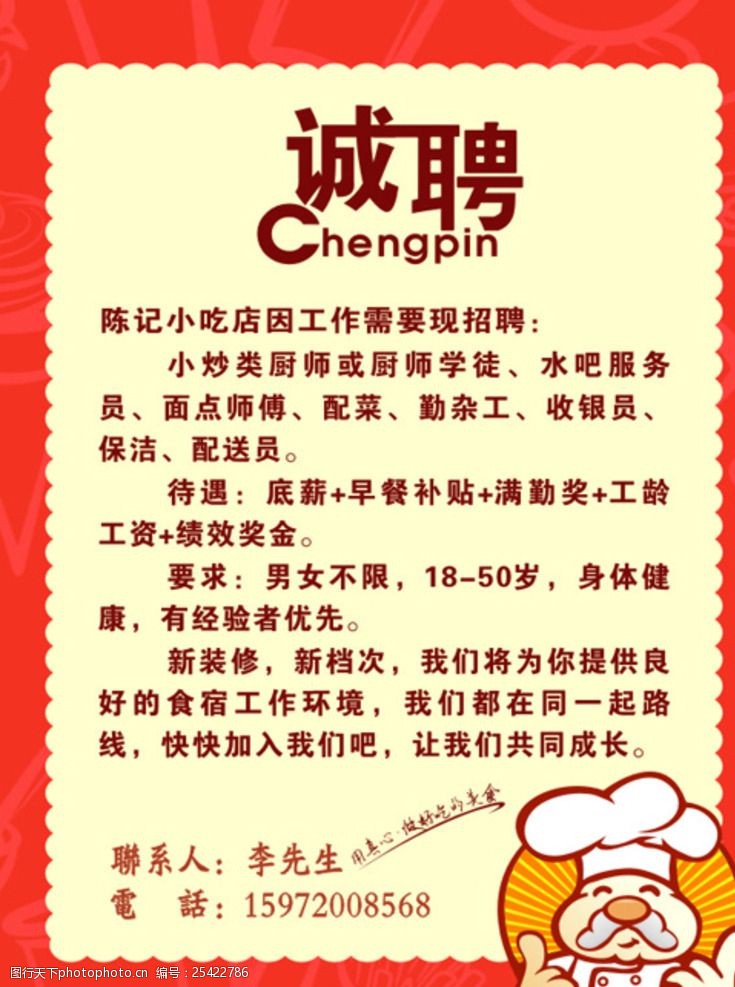最新沙縣小吃求職神器，科技與美食職業(yè)的新紀元交匯點