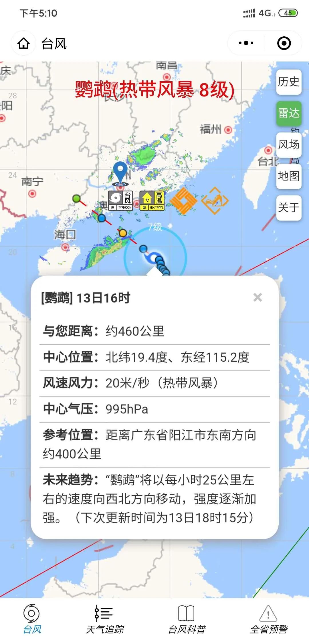 鸚鵡臺風最新現(xiàn)場動態(tài)，多方觀點分析與個人立場闡述