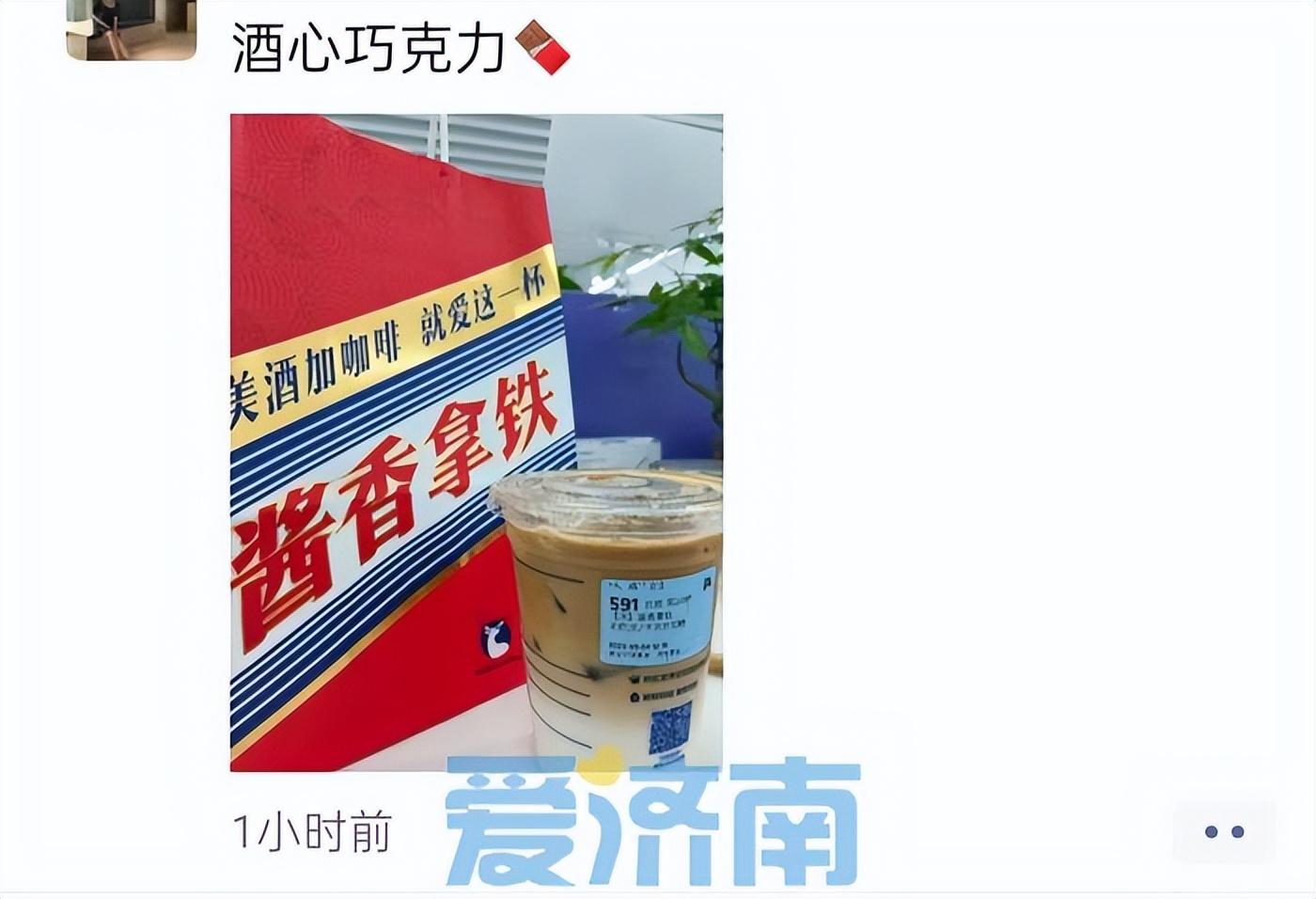 瑞幸咖啡最新貼紙，一杯咖啡，一紙夢想，激發(fā)無限自信與成就感