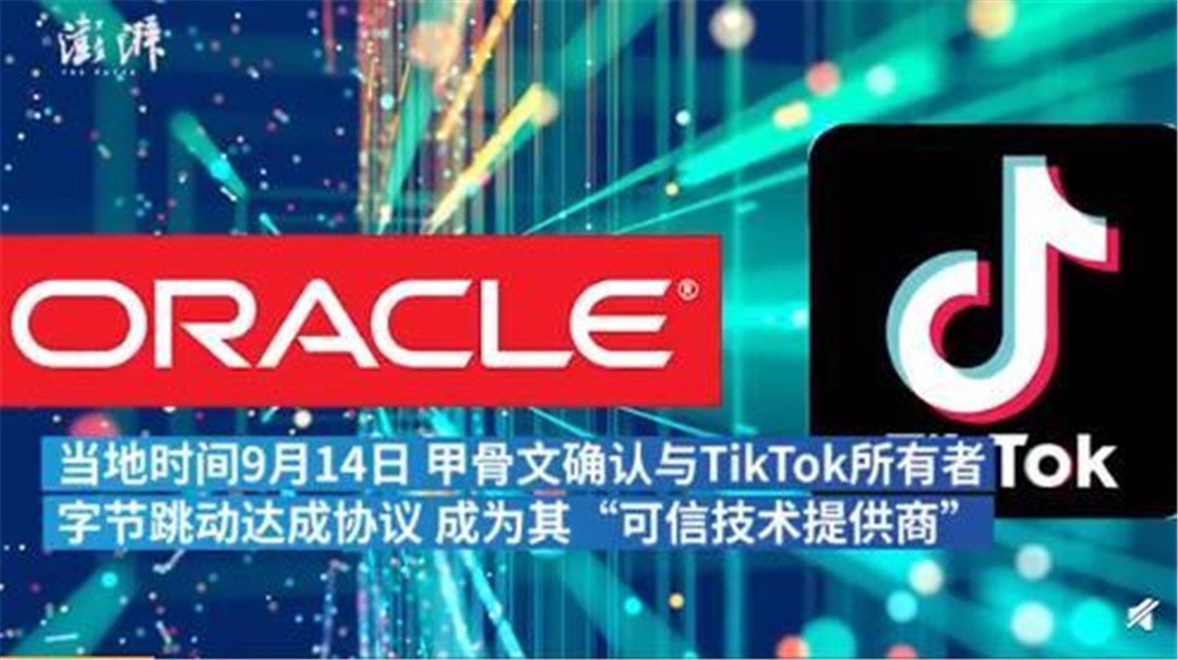 甲骨文TikTok最新動態(tài)，引領(lǐng)數(shù)字化浪潮的新篇章進(jìn)展。