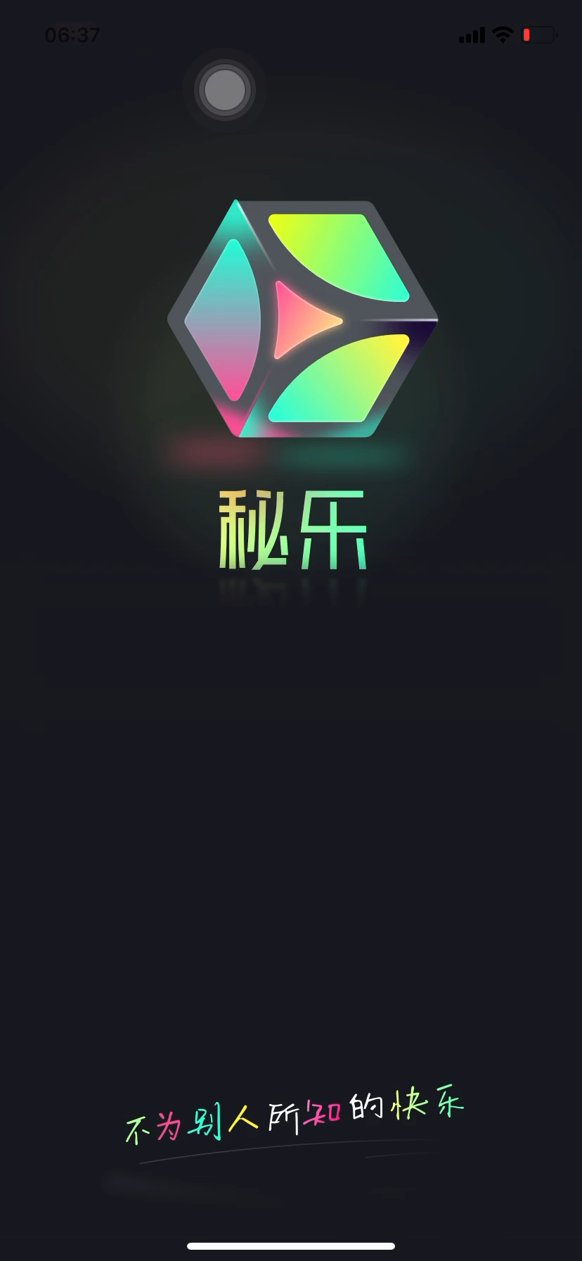 秘樂最新版，探索變化，自信成就夢想之旅啟航點(diǎn)