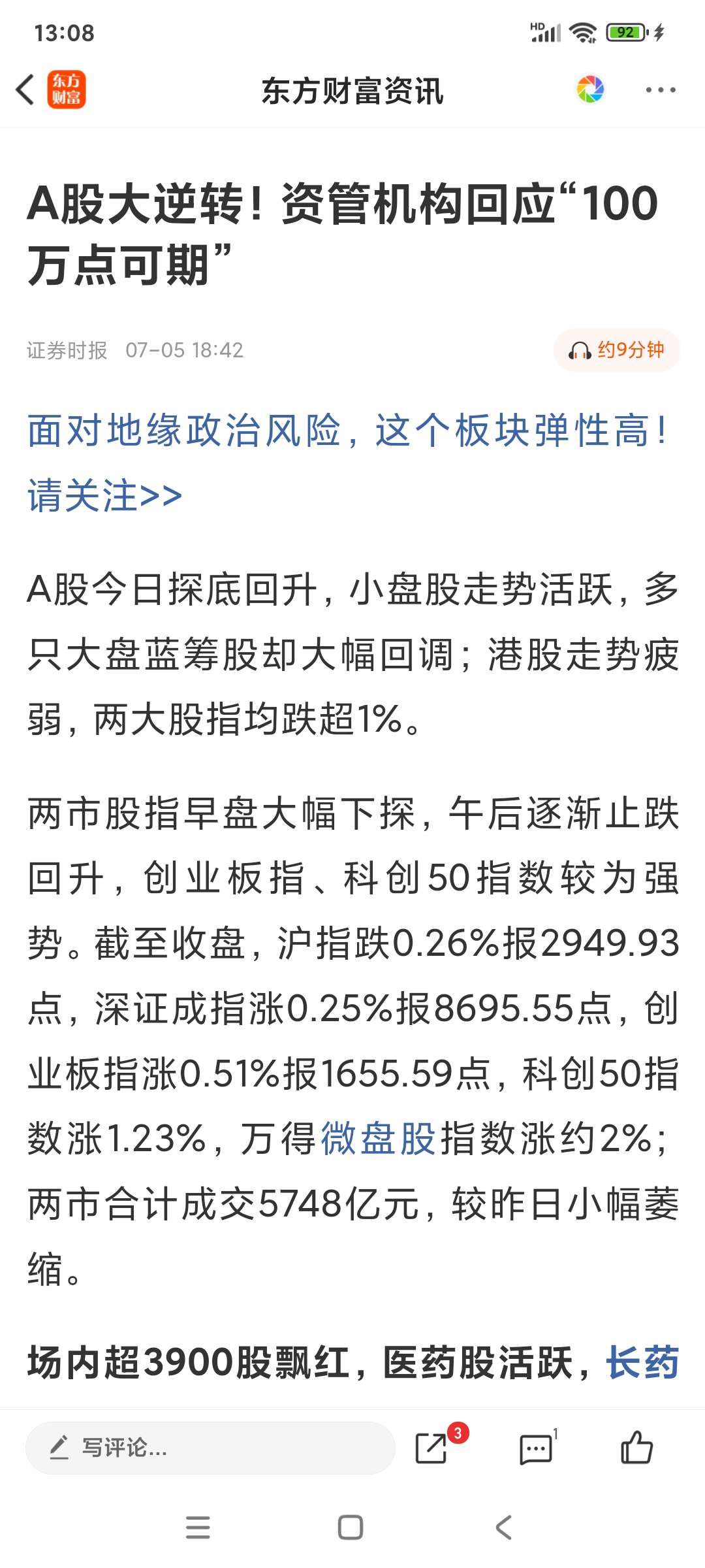 A股市場最新風(fēng)向，股市小浪花與家的溫暖關(guān)聯(lián)探究