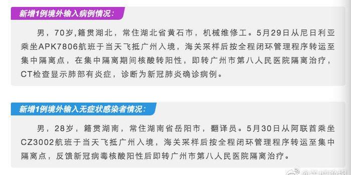 廣州境外輸入疫情最新動(dòng)態(tài)，變化帶來(lái)的自信與成就感