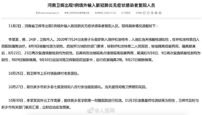山西疫情最新通告，科技助力抗疫，重塑家園新篇章